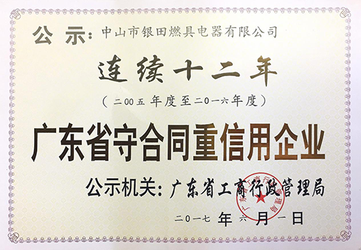 積攢品牌的力量 繼續前行成長