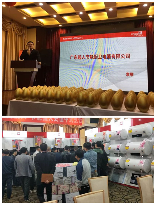 遵義超人節能廚衛新品發布會圓滿成功
