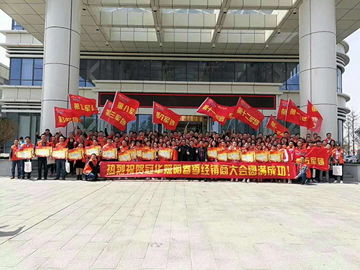 全程回顧 冠華照明山東臨沂經銷商會議