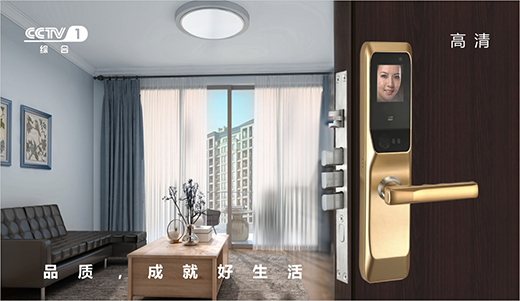 普鑫智能鎖 央視上一道靚麗的風(fēng)景線