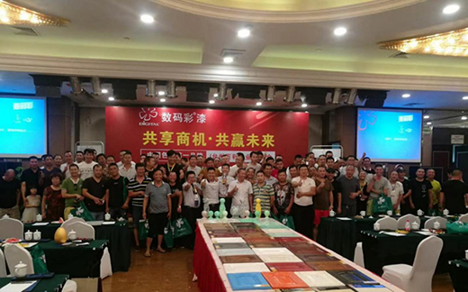 臺州數碼彩工藝推介暨渠道戰略峰會圓滿落幕