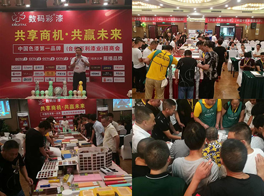 臺州數碼彩工藝推介暨渠道戰略峰會圓滿落幕