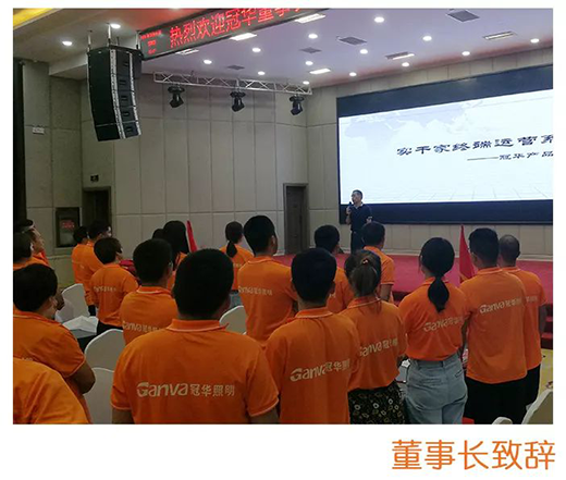 冠華照明：確認(rèn)過(guò)眼神，你就是我的最佳導(dǎo)購(gòu)