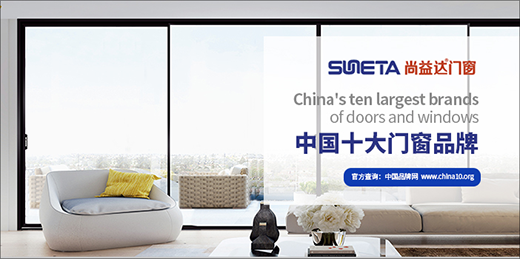 中國十大品牌 尚益達門窗抵擋超強臺風不在話下