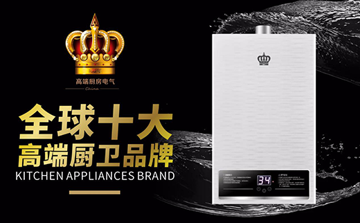 科技生成時代的藝術(shù) 皇冠廚衛(wèi) 恒久不變