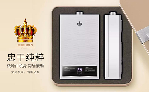 科技生成時代的藝術(shù) 皇冠廚衛(wèi) 恒久不變