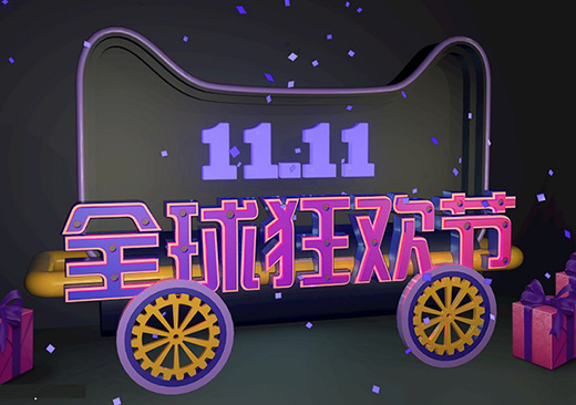 “雙十一”預(yù)熱開啟 智能家居領(lǐng)域激戰(zhàn)開始