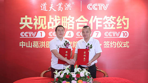 道夫葛洪專業研究杜仲雄花掛面