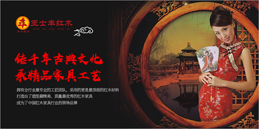 王士豐紅木引領紅木家具“文藝復興”