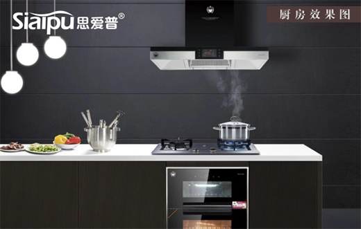 思愛普廚衛 帶您尋回家的記憶 品嘗家的味道