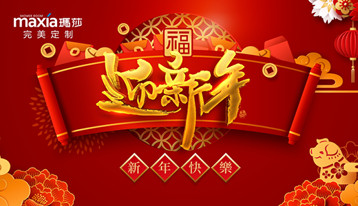 “如沐春風” 瑪莎淋浴房帶您尋找新春的美好
