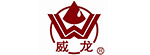 威龍