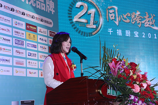 “同心跨越，逐夢未來” 千禧廚寶品牌盛會華麗開啟
