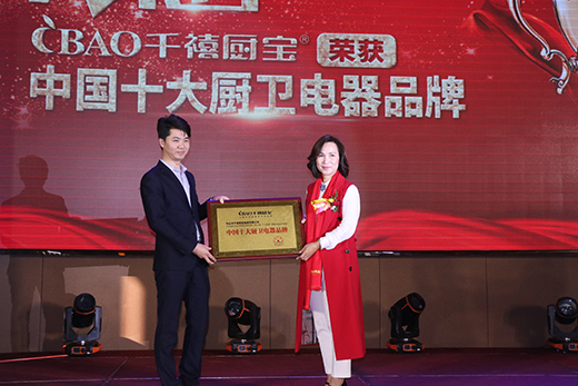 “同心跨越，逐夢未來” 千禧廚寶品牌盛會華麗開啟