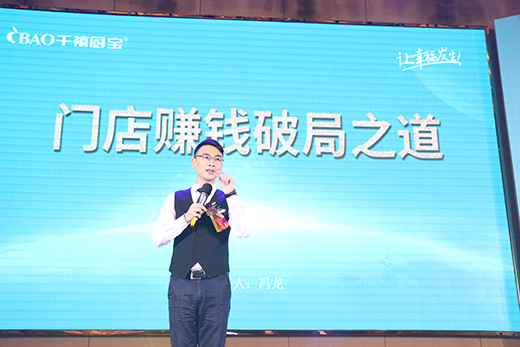 向未來發起進擊 千禧廚寶凝心聚力謀發展