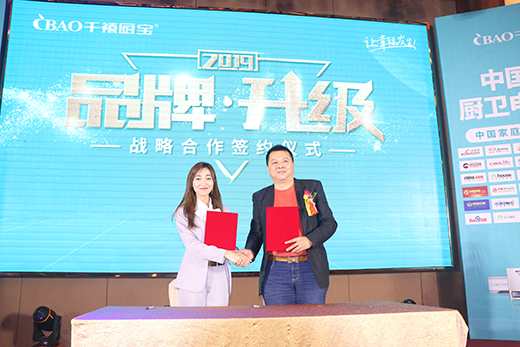 向未來發起進擊 千禧廚寶凝心聚力謀發展