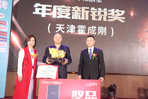 向未來發起進擊 千禧廚寶凝心聚力謀發展