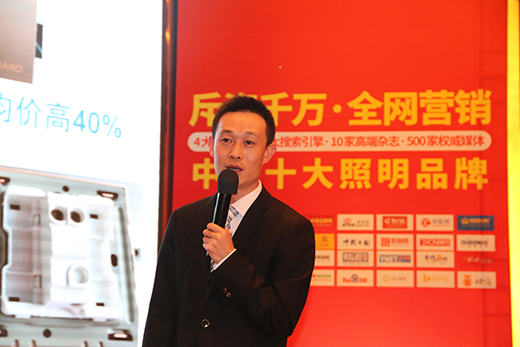 立足當下·開拓未來 寶客照明新品發布會召開
