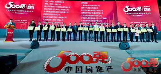 喜訊!箭牌衛浴榮膺2019「500強房企首選供應商·衛浴潔具類」獎項