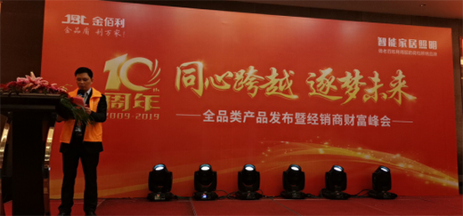 金佰利照明產品發布會 為您揭開新品的神秘面紗