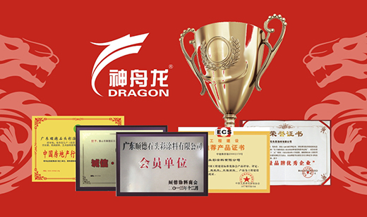 一封來自神舟龍涂料的情書，望你親啟