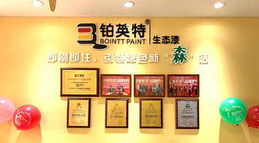 激情五月 鉑英特涂料迎來南寧店開業(yè)盛典