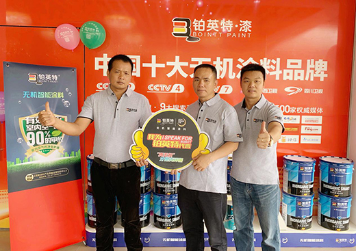 激情五月 鉑英特涂料迎來南寧店開業(yè)盛典