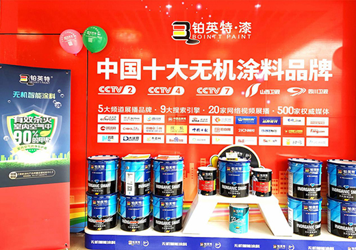 激情五月 鉑英特涂料迎來南寧店開業(yè)盛典