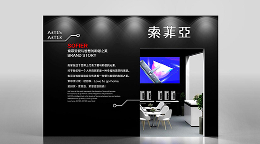 亮相永康門博會 普鑫智能鎖邀您一睹“智造”風采