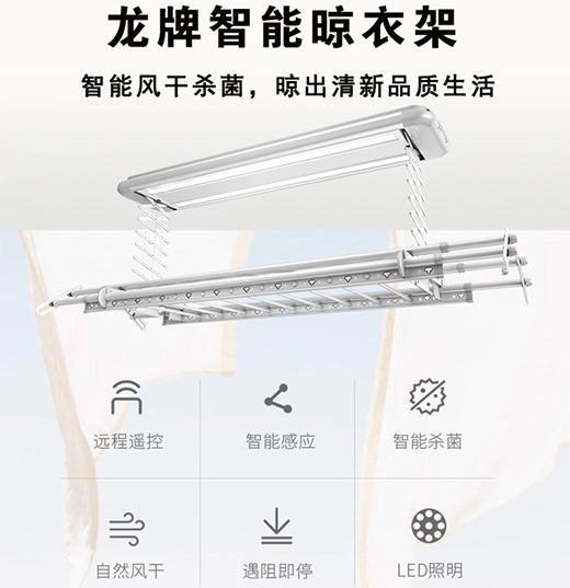 “中國十大晾衣架品牌”龍牌開拓創新 創造智慧生活
