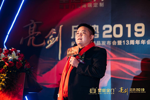 皇庭金門 非凡新品亮相禪城