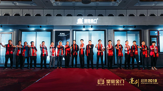 皇庭金門 非凡新品亮相禪城