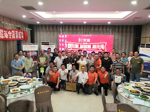交流促進發展 寶客照明常德安鄉電工聯誼會圓滿舉辦