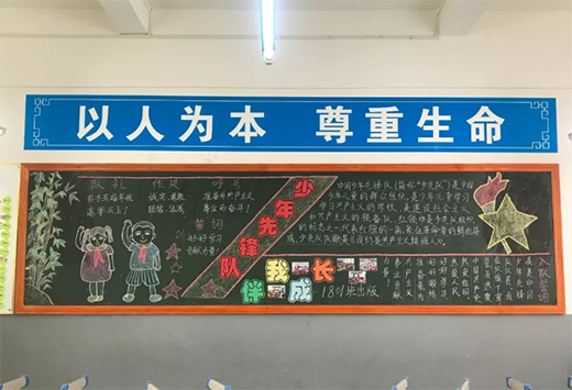 黑板上的“六一”，書寫愛國赤子心