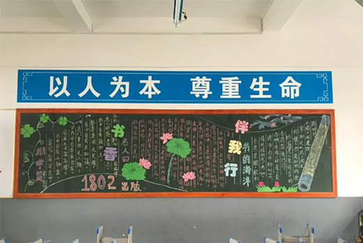 黑板上的“六一”，書寫愛國赤子心
