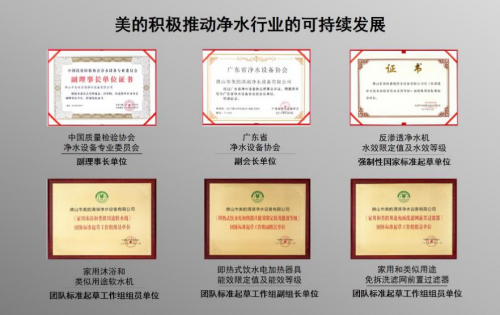搶灘千億凈水市場 美的如何紅海突圍?