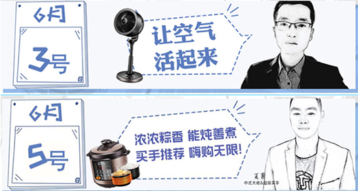 大牌有你、買手日記……618蘇寧生活家電花樣多