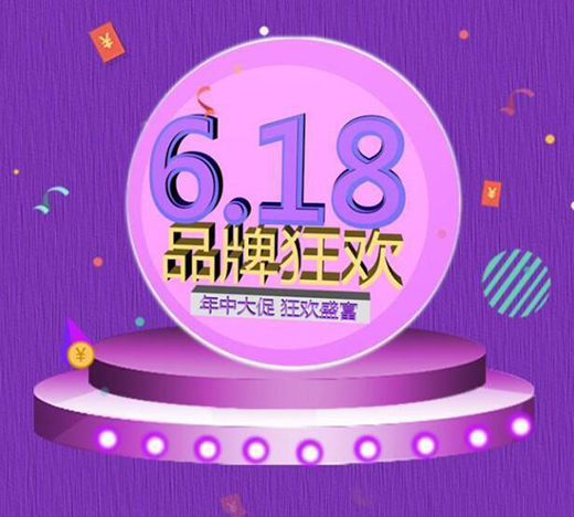 ȫ618ȫݶƻӭИI!