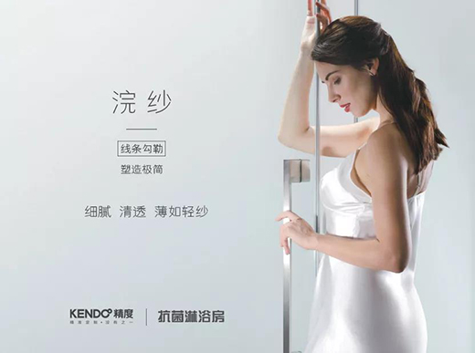 精度淋浴房 關注健康生活每一刻