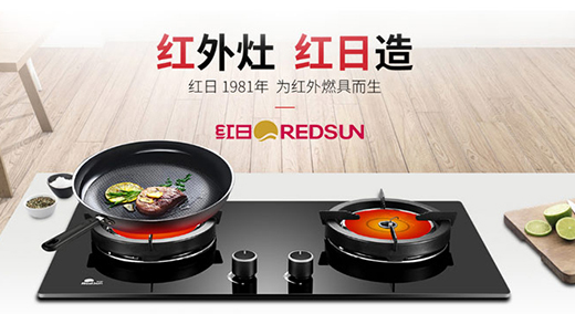 紅日廚衛(wèi)：釋放廚房潛力，為愜意生活賦能