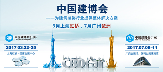 7月征戰廣州建博會 昭歌電器奪目綻放