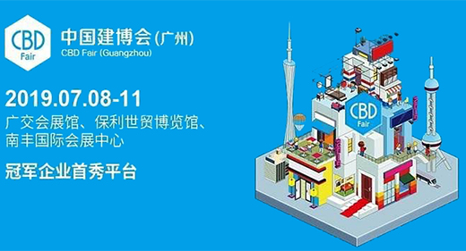 再過5天，海爾智慧家庭將在2019建博會上“安家落戶”