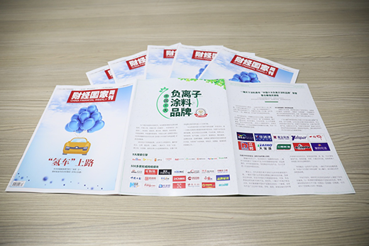 一桶天下負(fù)離子涂料 強(qiáng)勢(shì)榮登《財(cái)經(jīng)國(guó)家周刊》