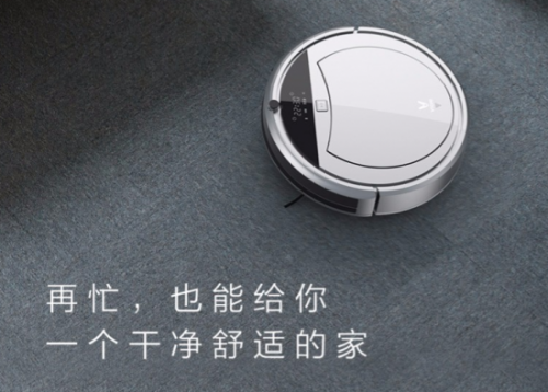 “中國十大生活家電品牌”云米掃地機器人打造家居生活環境