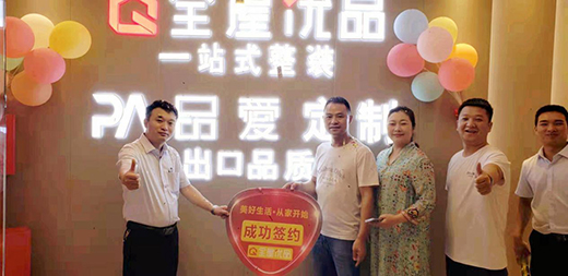 燃動夏日 品愛全屋定制遵義店盛大開業