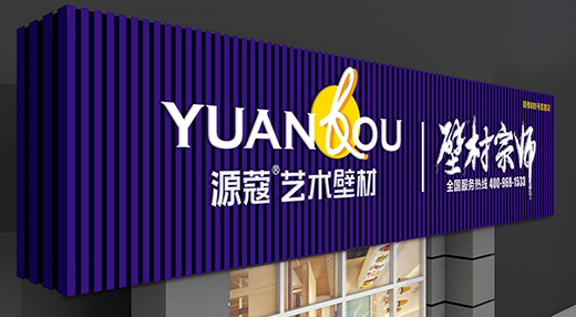 免膩子的源蔻藝術壁材，浸水超過100小時也不脫落