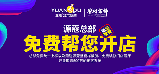 免膩子的源蔻藝術壁材，浸水超過100小時也不脫落