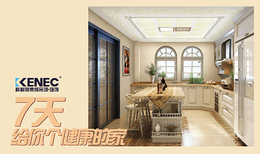 科耐特吊頂：想要大聲告訴您 我們是誰!