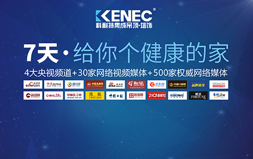 科耐特吊頂：想要大聲告訴您 我們是誰!
