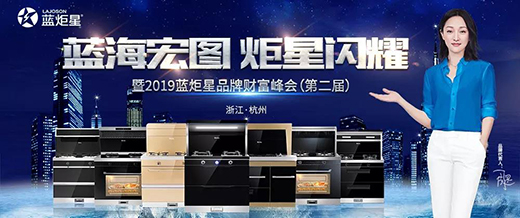 集成灶怎么樣，《哪吒》和藍(lán)炬星都治愈了國人的軟肋。